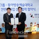 동아교육 이미지