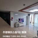 주영에이스빌1차 이미지