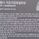복천사 석조석가여래 및 보살좌상 네이버블로그