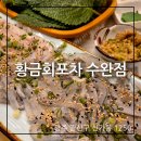 봄봄포차 이미지