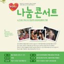 희망의 손 나눔콘서트 @갤러리카페 G아르체