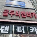 곰두리카센타 | 울산렌트카 곰두리렌터카울산본점 사장님친절 후기~