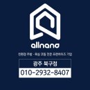 수완노블미 | 광주 수완지구 대방노블랜드1차 싱크대상판연마UV코팅 시공 사례. 싱크대 스크래치 해결~!