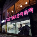 코지마안마의자마창진총판