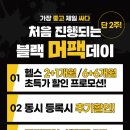 머슬팩토리24 보건대점 네이버블로그