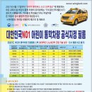 루마썬팅 본동점