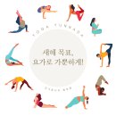 요가윤나다행당점 네이버블로그