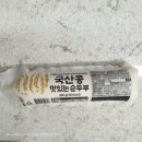 자연촌 | 내돈내산[자연촌]국산콩 맛있는 순두부♡후기