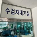 부산기물 | 부산 일식조리기능사 시험 후기
