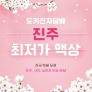도키전자담배