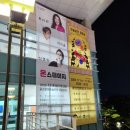 음성문화예술회관 이미지