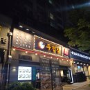 은성로67번길 | 소사역삼겹살 맛집 두껍집 부천소사점 솔직 후기
