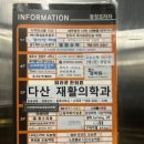 다산온누리약국 이미지
