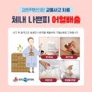 태평한의원 이미지