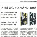 춘천고문인회 100주년 문집 '상록 이승훈 시인.전상국 작가 특집 시.소설.수필 등 75명 작품 엮어 이미지