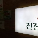 중국손만두 이미지