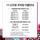 NC 신구로점 5층-2 이미지