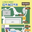 가족놀이 이미지