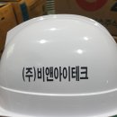 (주)비앤아이테크 이미지