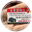 우주자동차정비세차