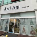 [공지] 군산한복 Atti Ari 아띠아리 군산점