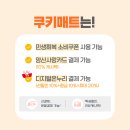 아너스유치원 | [쿠키매트] 2025.8.28~31 대구 엑스코 베키 준비 중! 황변이 걱정될 때면, 디노70🪄✨ 충격흡수 78% 층간...