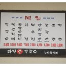 다전칼국수 - 중구 종로 24-1 | 다전칼국수