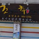 꼬꼬가취한날