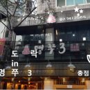 명쭈3 앞 이미지