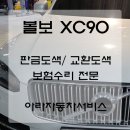 아라자동차공업사