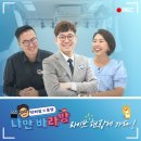 나만바