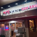 명객양꼬치 | 독산 금천 양꼬치, 명객양꼬치 금천점 후기 (예약 / 주차)