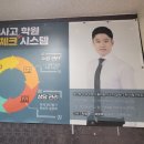 신사고수학학원 - 송파구 올림픽로35길 112 | 신사고수학학원