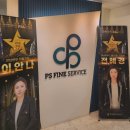 30대 재무설계 부동산 주식 자산 재무 컨설팅 - PS 파인서비스 솔직후기 (금액정보포함)