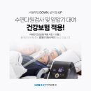 코나이비인후과의원 | 영등포시장역양압기 양압기 사용 전/후, 달라지는 수면 건강