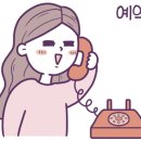 봄달래찬방 이미지