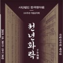 한국정악원 이미지