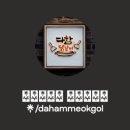 다함닭갈비 먹골직영점 이미지