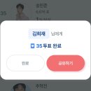 팬마음, 트롯스타 투표인증 이미지