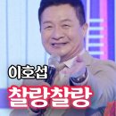 MBN 불타는 장미단 훈장님＜찰랑찰랑＞영상입니다 이미지