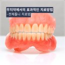 서울착한치과의원 이미지