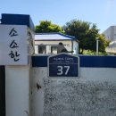 카페소소한 - 수원시 장안구 파장로100번길 11 | 카페소소한