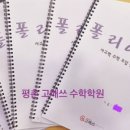 매쓰맥스수학학원