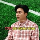 P급 지도자 라이센스 받은거 욕먹는게 억울한 안정환 이미지
