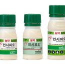신젠타코리아 농수축산신문