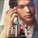 2019년 04월 문화가 있는 날 영화상영<증인> | 소설원작 일본영화 국보 정보 출연진 줄거리 포스터 패왕별희 리뷰