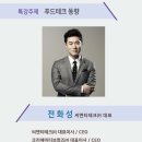 (주) 리더스푸드 이미지