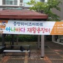 중앙재활용 - 안양시 만안구 박달로 562 | 중앙재활용