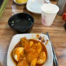 소문난이웃집떡볶이