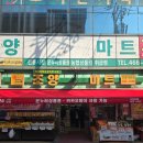 (주)조양마트